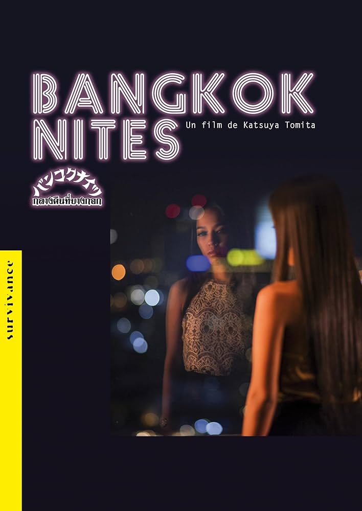 BANGKOK NITES バンコクナイツ　富田克也　映画　ムービー バンコクナイツ : 作品情報・キャスト・あらすじ・動画 - 映画.com